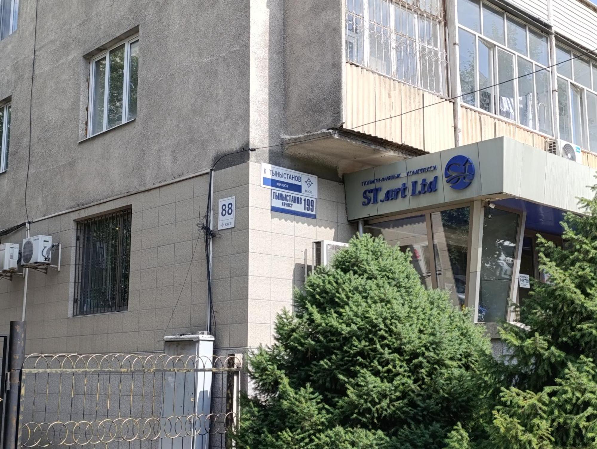 Aura On Tynystanova Street 199 Apartment Bișkek Exterior foto
