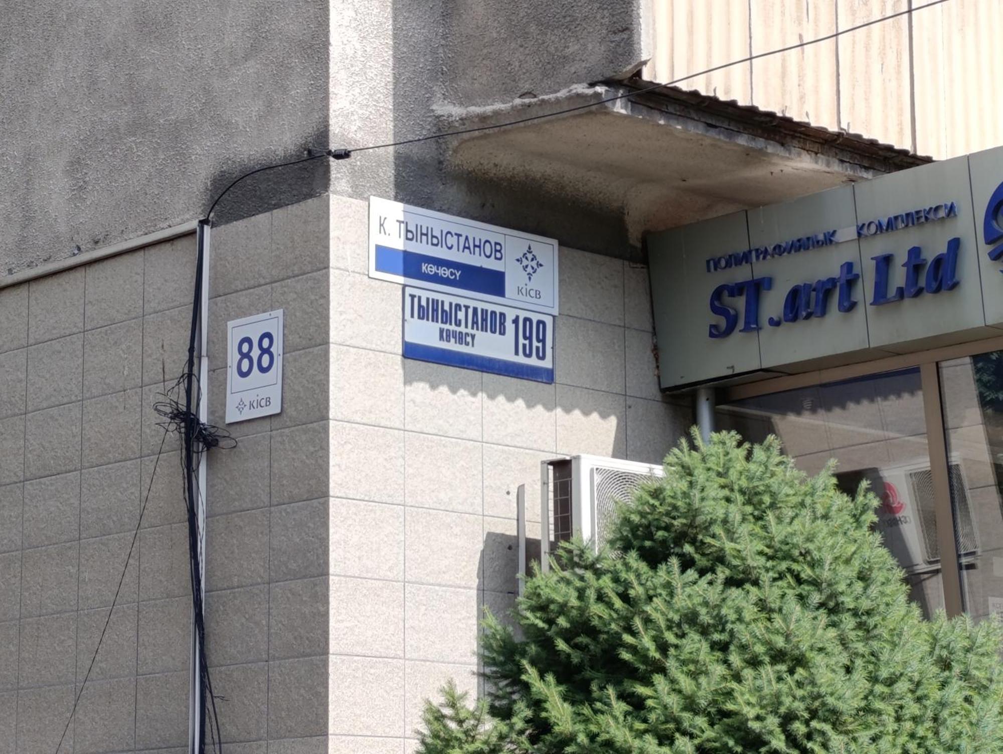 Aura On Tynystanova Street 199 Apartment Bișkek Exterior foto